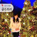 강변로4-1(서) | 경기도 가평 골든트리 아기랑 크리스마스 트리 포토존 카페 추천, 서울 근교 북한강뷰 대형카페