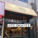 JIN. HAIR SALON (진헤어) | 의정부미용실 HAPB HAIR SALON 복구클리닉 솔직후기