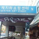 국제상가 이미지