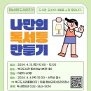 북구 어린이 도서관 이미지