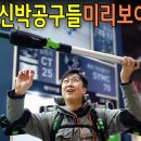 참여업체만 800개!? 바쁘신 분들을 위해 다녀왔습니다! 코리아빌드 2024 박람회! 이미지