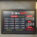 토고리옛날막창(부천상공회의소점) 이미지