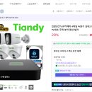 집앞CCTV IP카메라 4채널 녹화기 실내2 1TB하드 CCTV세트 주택 농막 펜션 빌라 이미지