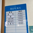 두암골풍천장어 이미지