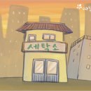 은혜세탁소 이미지