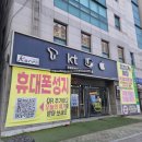 (주)성원정보통신 | 대구 갤럭시S26 사전예약 휴대폰 성지 '모바일캠프'