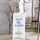 중랑구 찾아가는 자전거 이동 수리센터 : 무료 자전거 수리 ·점검