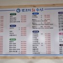 뽀그리회수산 이미지