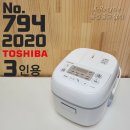 4,400엔 가열식 3인용 토시바 전기밥통 2020년제 3종가전동시 구매시 주문No.794 이미지