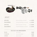 주짜장 이미지