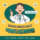 박병도내과의원 네이버블로그