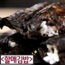 청도할머니김밥 이미지