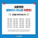 새움병원 이미지