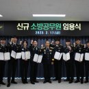 인천검단소방서