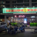 산호숯불아나고 이미지