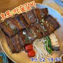아숲갈비 호포본점 네이버블로그