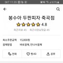 더피자 성서다사점