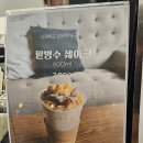 유니크커피 - 중랑구 봉화산로 57 | 청주 율량동 비유니크커피 / 간단후기