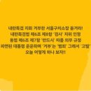 펌)김경호 변호사---서울 구치소장 고발 이미지