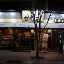 비어사케성남점 이미지