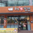 솜리춘천닭갈비 이미지