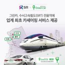 그린 카 서비스 이미지