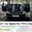 명성광택. 실내크리닝 이미지