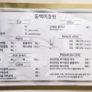 동백미장원 - 주례동 | 동백미장원