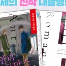 로망스헤어 이미지