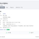 테이스티컴퍼니