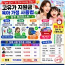 23.탕정면 행정복지센터A(행정) | 고유가 지원금 사용처 - 키즈카페 · 피아노 학원 · 다이소 대전 부부 직접 경험
