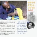 [초록우산 어린이재단]개그맨 이홍렬, 에피오피아의 아픈 아이들과 웃음을 나누다 이미지