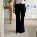 말라핏 콘치웨어 부츠컷 레깅스 후기