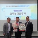한국농어촌경제