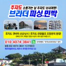 피싱민박