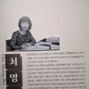 혼불문학관(HONBUL LITERATURE HOUSE)과 구서도역을 찾아서
