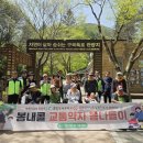 봄내콜이동지원센터 | 춘천도시공사, 봄내콜 이동지원센터 교통약자 봄나들이 행사