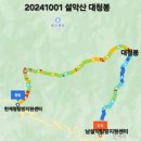 대청봉식당 | 설악산 : 한계령 ↗ 대청봉 ↘ 오색 (2024-45)