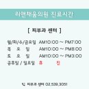 리앤채움의원 이미지