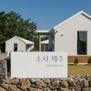 소서제주 7월6일 이미지