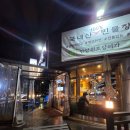 장어가 | 안양 장어 맛집 ‘장어가’ 솔직 후기｜가격·맛·서비스 내돈내산 리뷰