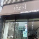 귀빈약국