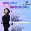 엔와이스피치
