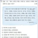 27회 고급 7번 해설(지증왕의 업적) 이미지