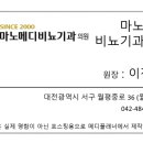 마노메디비뇨기과의원 이미지