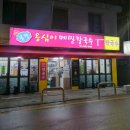 봉평착한메밀 | 공덕 줄서서 먹는 맛집, 봉평 옹심이 메밀 칼국수