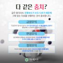 미소랑치과의원 이미지