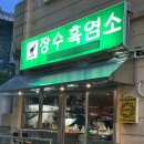장수흑염소 네이버블로그