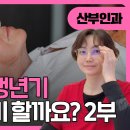 이홍주 여성의원 비온뒤