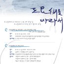 한국투어네트워크
